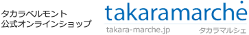 タカラベルモント公式オンラインショップ
